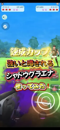 ポケモンGO対戦