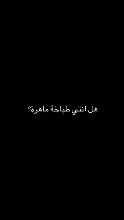 ترند الطبخ