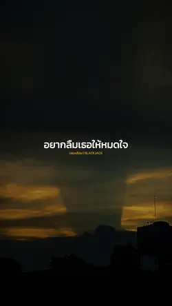 เลอะเลือน
