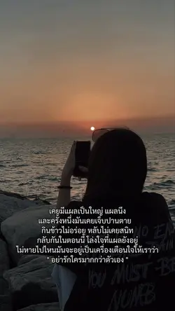เป็นเครื่องเตือนใจ
