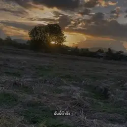 แล้วเราค่อยกับกันอีกทีนึง🙃