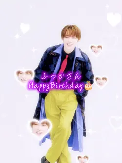 ふっかさん誕生日おめでとう!