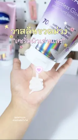 รีวิวบิวตี้