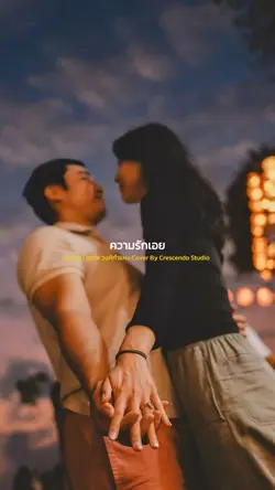 เสน่หา