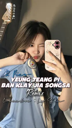 Yeung teang pī ban 