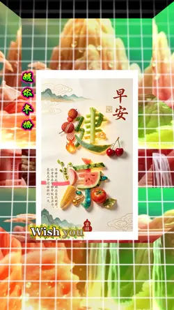 願您幸福*早安吉祥