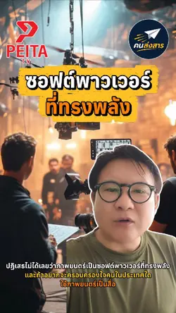 "อินเดียสร้างหนังร่ว