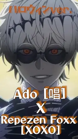 《唱》X 《XOXO》