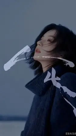 人生的路靠自己