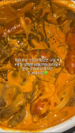 크림카레중당🤤