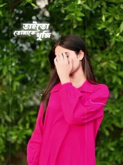 তাইতো তোমাকে খুঁজি 