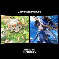 デュエ募集