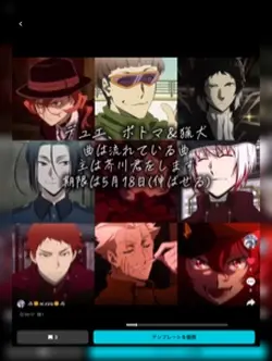 ～ デュエ宣伝② MAYUver. ～