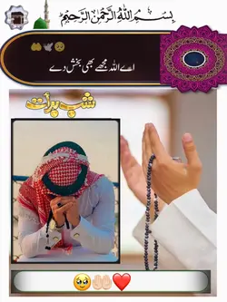 Shabebarat dua