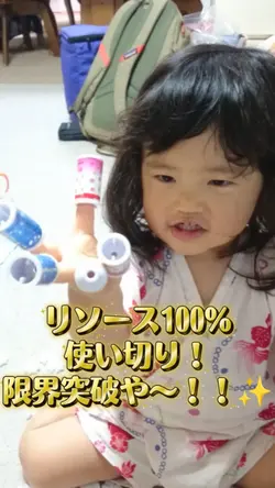 #リソース枯渇 #シザー・ハンズ