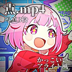 ♫ 点.mp4