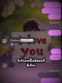 รักนิรันดร์