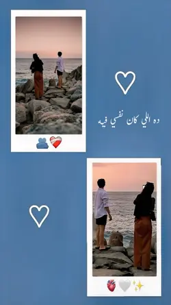 عمرو دياب وياه