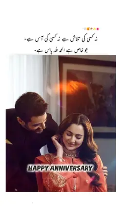 HAPPY ANNIVERSARY 