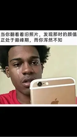 當你翻看著舊照片🥸