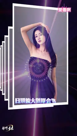 爱着啊dj