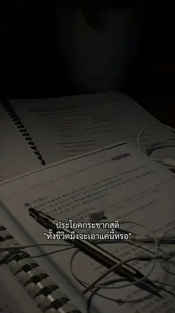 กระชากสติ