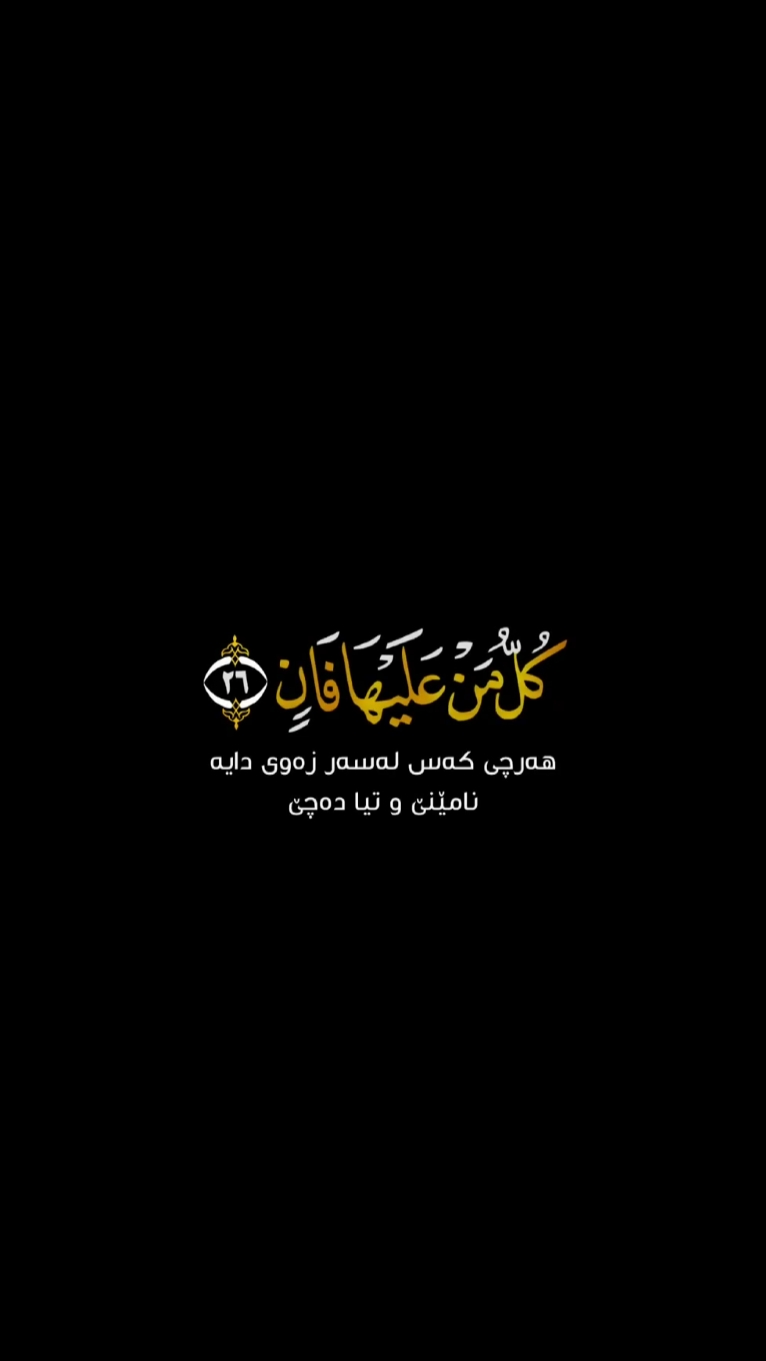 Quran Al-Karem 