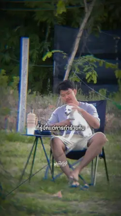 มีคนถามว่าทำไมชอบทำด