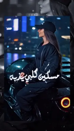 Lyrics Arabic