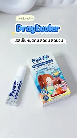 Dragkooler