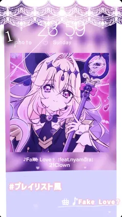 プレイリスト風