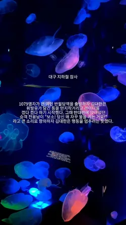 대구 지하철 참사