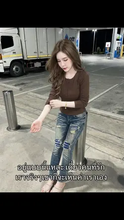 อยู่แบบนี้ปหละ