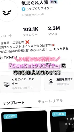 クリエイターになる方法🔥