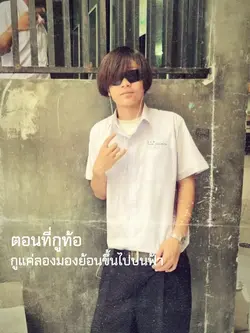 ทิ้งไว้ข้างถนน