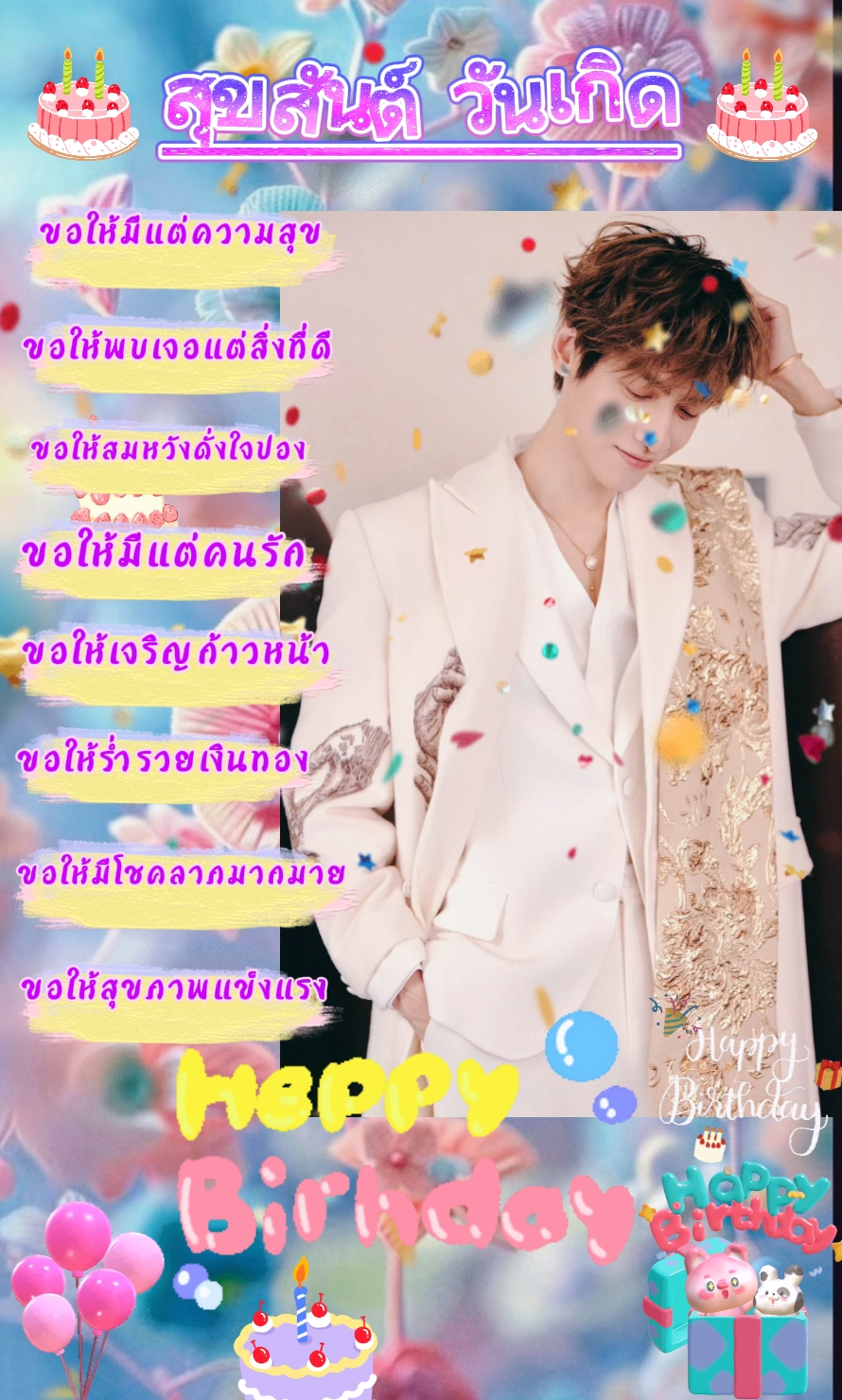 # # selamat ulang tahun # selamat ulang tahun # 1foto