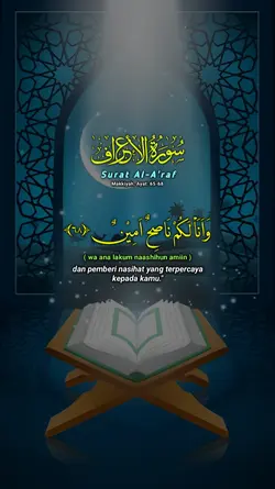 surat al a'raf