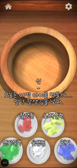 신이 러떻게 ○○를 만들었을까