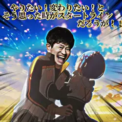 リゼロ スバル 名言