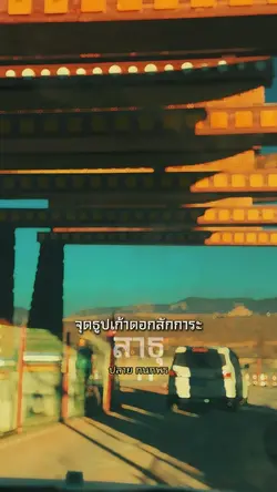สาธุ