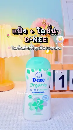 รีวิวสินค้า 