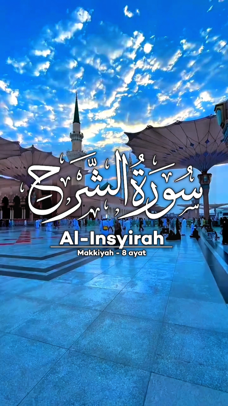 surah al - insyirah 
