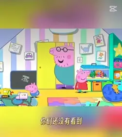 豬式教育你贏了🙂‍↕️