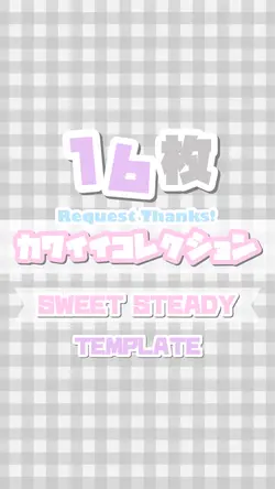 全部KAWAIIの!💘