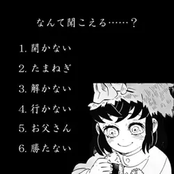 おふざけ