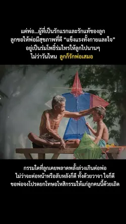 รักพ่อ🩵