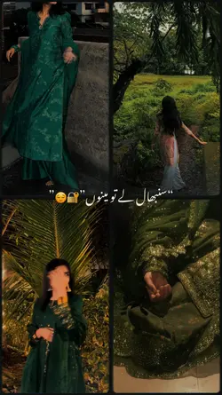 Mai Tera Hoya..