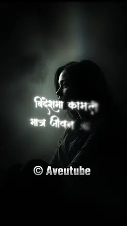 Bidesh