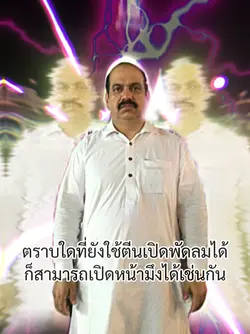 ก็เปิดมึงได้เช่นกัน