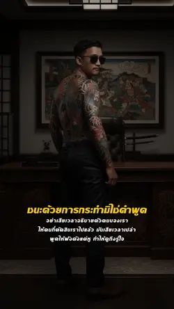 คำคมโดนๆ🚷💯